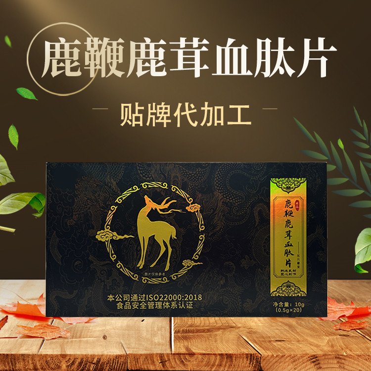 鹿鞭鹿茸血肽片